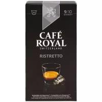 Кофе в капсулах Cafe Royal Ristretto