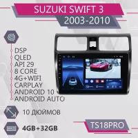 Штатная автомагнитола TS18Pro/ 4+32GB/ Suzuki Swift 3/ Сузуки Свифт 3/ Магнитола Android 10/2din/ Головное устройство/ Мультимедиа/