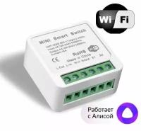 Умное реле, WiFi, Алиса, Умный дом, Tuya, Smart life