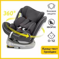 Автокресло детское от 0 до 12 лет Unix Happy Baby группа 0+/1/2/3 (до 36 кг), крепление isofix, поворотная база, темно-серый