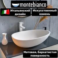 Раковина для ванной матовая из искусственного камня, накладная, Montebianco Tuscany 620