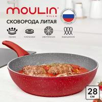 Сковорода глубокая с усиленным антипригарным покрытием и индукцией Moulin Villa Raspberry28 см / литая сковорода для индукционной плиты