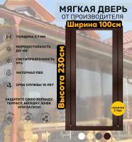 Мягкая дверь (ПВХ) 230х100