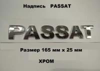 Наклейка Надпись Знак Volkswagen PASSAT