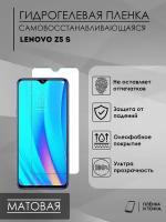 Гидрогелевая защитная пленка Lenovo Z5S