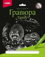 Гравюра Family большая "Еноты" с эффектом серебра