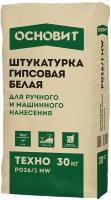 Штукатурка гипсовая Основит Техно PG26/1 MW белая 30 кг