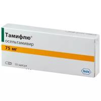 Тамифлю капс., 75 мг, 10 шт