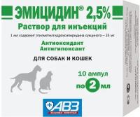 Раствор АВЗ Эмицидин 2,5 %, 2 мл, 10шт. в уп