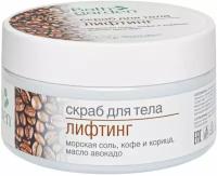 Bath Garden Скраб для тела Лифтинг, 270 г