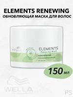 Wella Professionals Обновляющая маска Elements Renewing mask 150 мл