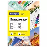 Пакетная пленка для ламинирования OfficeSpace A7+ LF7078 100 мкм