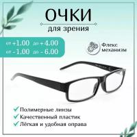 Готовые очки для зрения с диоптриями -3.00. Vizzini мужские и женские, корригирующие, для чтения