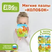 Мягкие пазлы для малышей El`BascoKids "Русские народные сказки. Колобок", ET02-022