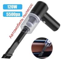 Автомобильный пылесос, Портативный беспроводной 2в1 "Car Vacuum Cleaner" 120W / 5500PA