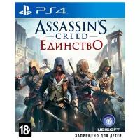 Игра для PlayStation 4 Assassin's Creed: Единство (EN Box) (русская версия)