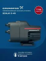 Насосная станция GRUNDFOS SCALA1 3-45