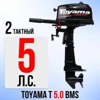 Подвесной лодочный мотор Toyama T5BMS (2 такта, 5 л.с., 20 кг, завод PARSUN)