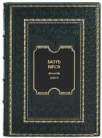 Книга Василь Быков "Повести" в 1 томе в кожаном переплете / Подарочное издание ручной работы / Family-book