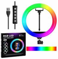 Кольцевая селфи-лампа RGB LED Soft Ring MJ26 / 26 см. Штатив в комплекте (настольный)