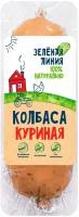 Колбаса полукопчёная Куриная 1 сорт Зелёная Линия, 300г