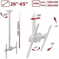 Кронштейн для телевизора Arm Media LCD-1700 белый 26"-65" макс.55кг потолочный наклон