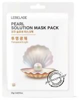 Тканевая маска с экстрактом жемчуга Lebelage Pearl Solution Mask Pack