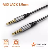 Кабель Aux 3.5 mm Jack - 3.5 mm Jack 0,6м, черный (ACH-AUX-60) AIRLINE