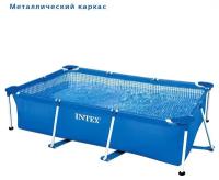 Бассейн каркасный Frame Set, прямоугольный, 260 х 160 х 65 см, от 6 лет, 28271NP INTEX