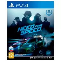 Need for Speed (2015) Русская Версия (PS4)