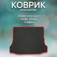 Eva коврик в багажник SaVakS Ford Focus 1 1998-2005 Седан / Форд Фокус 1 1998-2005 Седан / Авто / Аксессуары