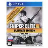 Игра Sniper Elite 3 Ultimate Edition