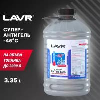 Суперантигель В Дизель Lavr Ln2121 С Диспергатором На 6700Л 3,4Л LAVR арт. Ln2121