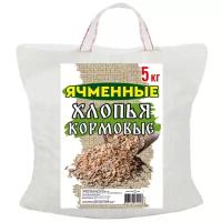 Ячменные хлопья кормовые 5 кг