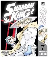 Манга Shaman King. Том 07