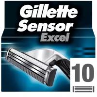 Сменные кассеты Gillette SensorExcel, 10 шт