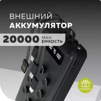 Внешний аккумулятор More choice PB42S-20 20000mAh Black