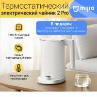 Чайник Xiaomi Mi Smart Kettle 2 Pro 1.7L MJJYSH01YM CN