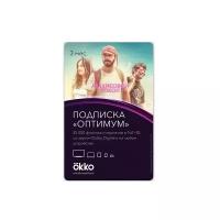 Онлайн-кинотеатр Okko оптимум 3 мес