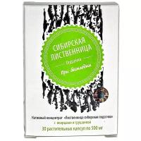 Лиственница сибирская подсочка при бесплодии с якорцами и грушанкой, 30 капсул