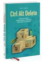 Митч Джоэл "Ctrl Alt Delete. Перезагрузите свой бизнес и карьеру, пока еще не поздно"