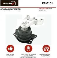 KORTEX KEM101 Опора двигателя VW POLO прав. AT KEM101