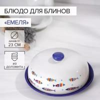 Блинница Доляна «Емеля», d=23 см