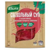 Knorr Свекольный суп с белым киноа, кайенским перцем и томатами