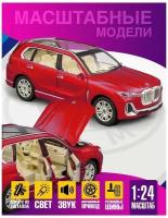 Масштабная модель автомобиля BMW X7 1:24