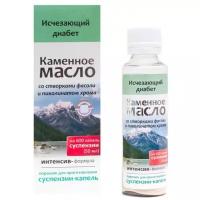 Порошок Сашера-Мед Каменное масло со створками фасоли и пиколинатом хрома "Исчезающий диабет" флакон с дозатором 3 г