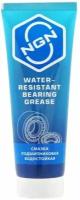 Water-Resistant Bearing Grease Смазка подшипниковая водостойкая 175 гр NGN V0065