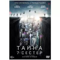 Тайна 7 сестер (DVD)