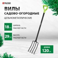 PALISAD 63808 Вилы 4-х рожковые цельнометаллические PALISAD