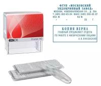 Штамп самонаборный Colop Printer 40-Set-F пластиковый с персонализацией 6/4 строки 396765